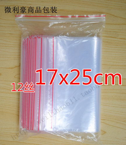 PE高压自封袋夹链骨口透明包装袋