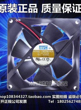 正品AVC C9025B24UA 9025 24V 0.3A 9CM/厘米 双滚珠 变频器风扇