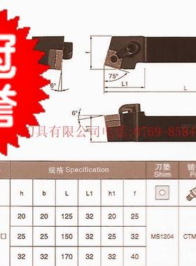 冲五钻/数控车刀杆/复合式外圆车刀 MSRNL2525M12