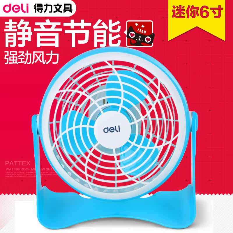 Ventilateur USB - Ref 406237 Image 1