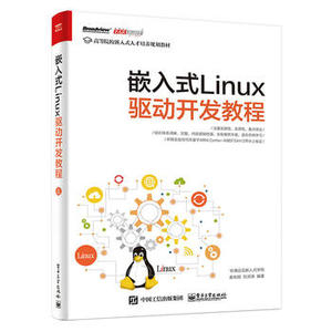 嵌入式Linux驱动开发教程 linux操作系统教程书籍 Linux设备驱动开发深入理解LINUX内核源码分析 linux编程程序设计教材