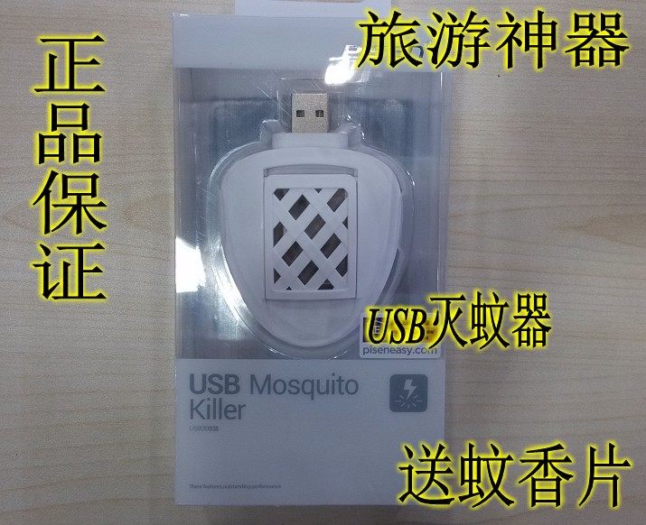 Anti-moustiques USB - Ref 444675 Image 1