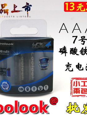 磷酸铁锂电池Coolook玩具