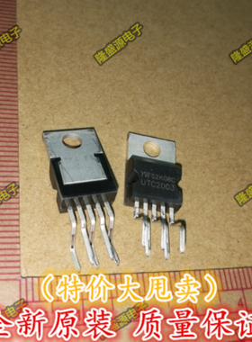 电视机集成块 UTC2003 音频功率声音放大器模块五 5脚UTC 全新