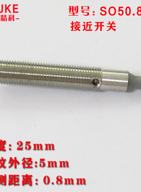 BOJKE博亿精科M5接近开关NPN常开闭检测距离0.8mm S050.8N