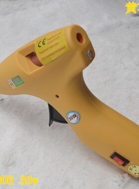 30W黄花牌TK-806带开关小枪高温型热熔胶枪