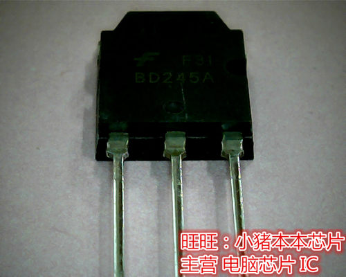 BD245A  B0245A TO247全新现货 一个起售