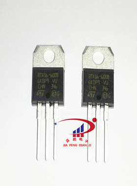 可控硅三极管 BTA16-600B TO-220  16A/600V 原装进口ST
