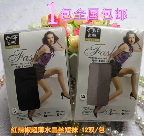 红辣椒短筒双装对对袜