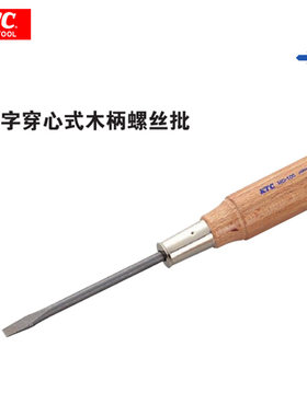 KTC工具MD-50/75/100/125/150/200/250/300一字穿心木柄螺丝刀批