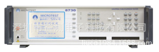 线材测试仪8730 8730FA