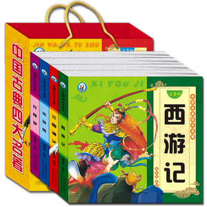 四大名著小学生版带拼音全套青少年红楼梦西游记水浒传三国演义带拼音白话文6-12周岁课外读物儿童故事书一二三四年级课外书阅读