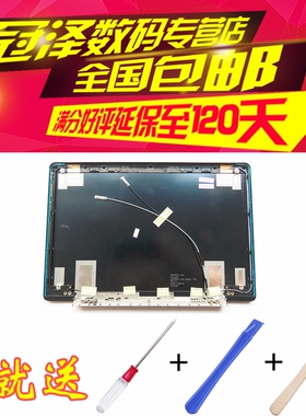 适用 冠泽 三星 NP730U3E NP740U3E 730U3E 740U3E 笔记本 A壳 外壳 顶壳 触摸屏专用