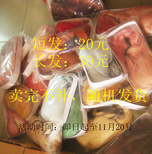 【AshiTaKA】假发福袋清仓 任意短发20元 长发30元 cosplay假发