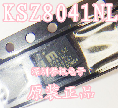 【直拍】KSZ8041NL 民用级 QFN-32以太网端口变压器 全新原装