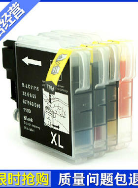 兼容 兄弟 MFC-490CW MFC-790CW墨盒 DCP-145C墨盒 LC990 LC980