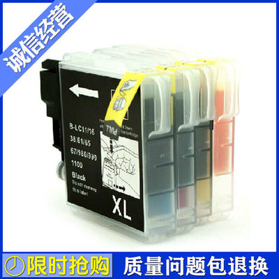 兼容 兄弟 MFC-490CW MFC-790CW墨盒 DCP-145C墨盒 LC990 LC980