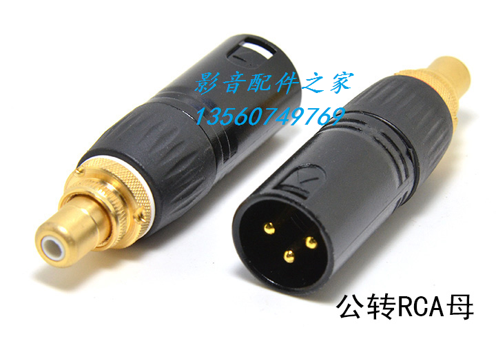 平衡转RCA 平衡转莲花 XLR转换头 卡侬公转RCA母座 母XLR转莲花座
