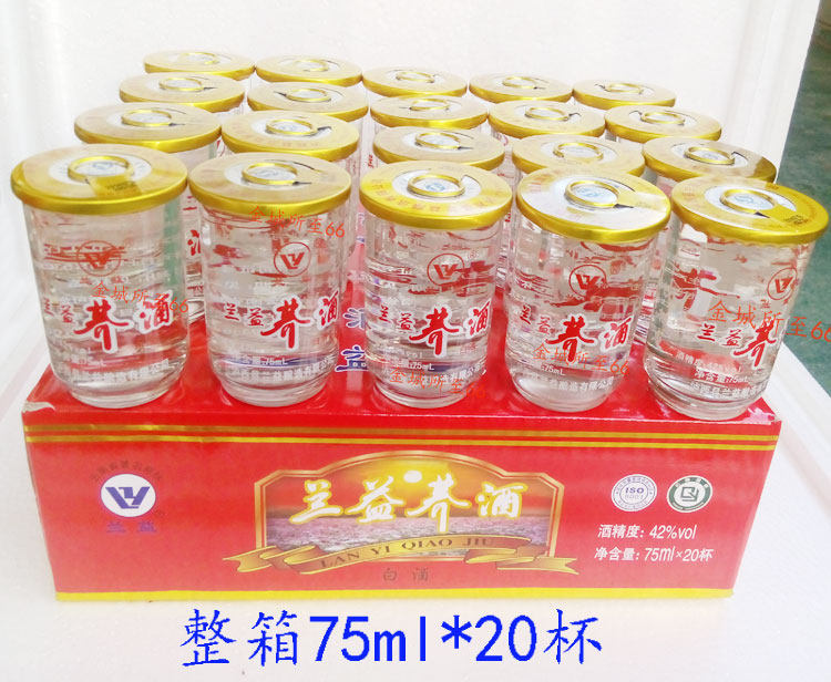 兰益荞酒75mlx20杯 云南特产酒 兰益松子酒荞化香荞花香露酒口杯