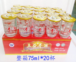 兰益荞酒75mlx20杯 云南特产酒 兰益松子酒荞化香荞花香露酒口杯