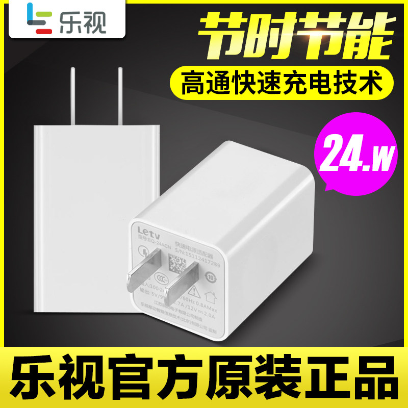 chargeur LETV - Ref 1299711 Image 1