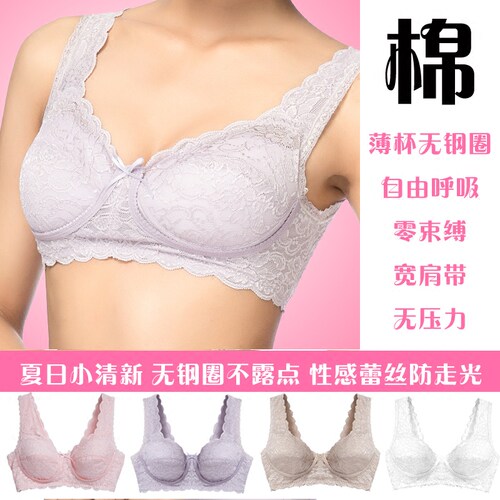 美背夏季无海绵舒适蕾丝薄款无钢