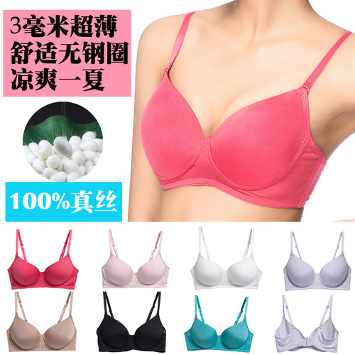 有致无痕光面透气蚕丝内衣