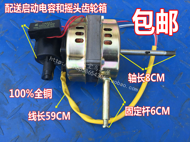 美的电风扇电机落地扇
