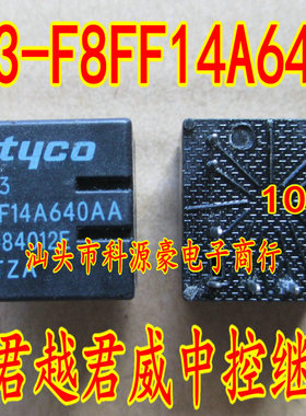 X003-F8FF14A640AA 别克老君越君威中央门锁中控继电器全新