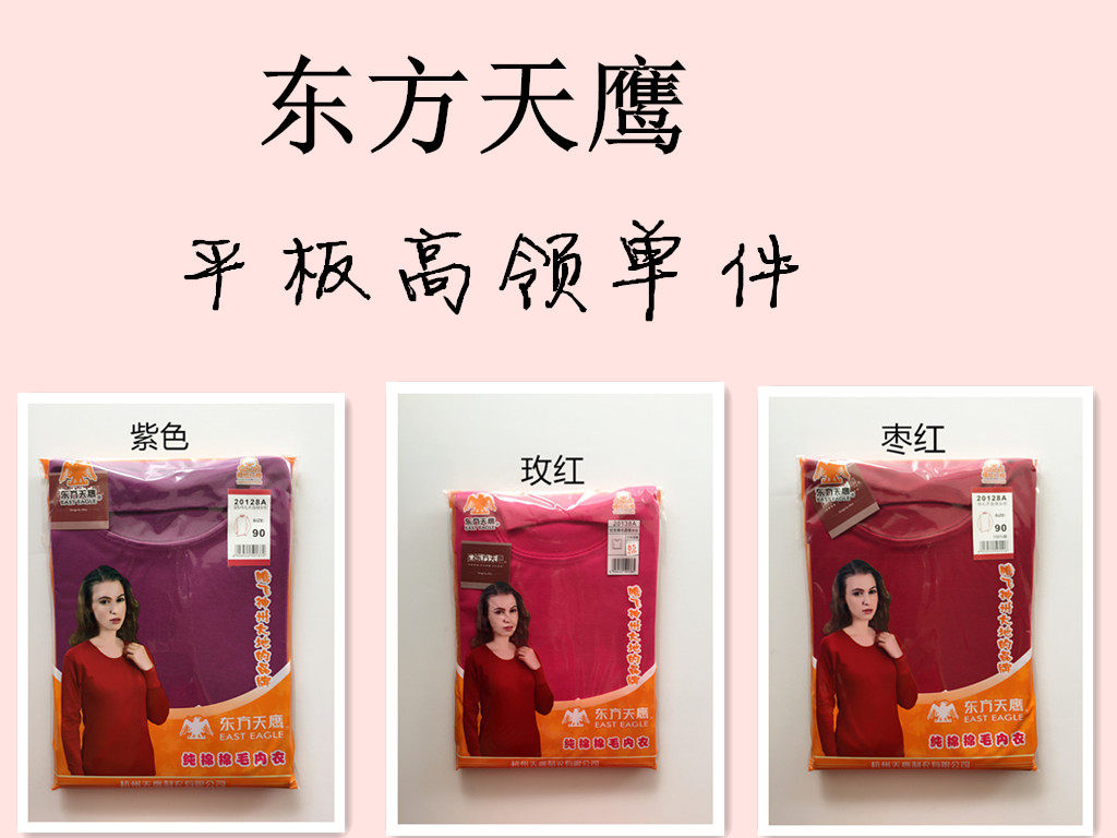 东方天鹰中老年女士纯棉妈妈保暖内衣中低领秋衣秋裤单件两件包邮