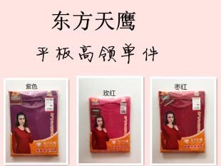 东方天鹰中老年女士纯棉妈妈保暖内衣中低领秋衣秋裤单件两件包邮