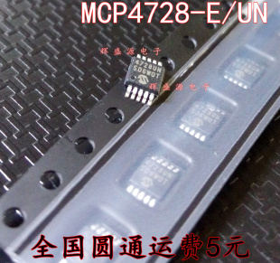 MCP4728 12位模数转换器 贴片MSOP10 DAC 4728UN 全新原装