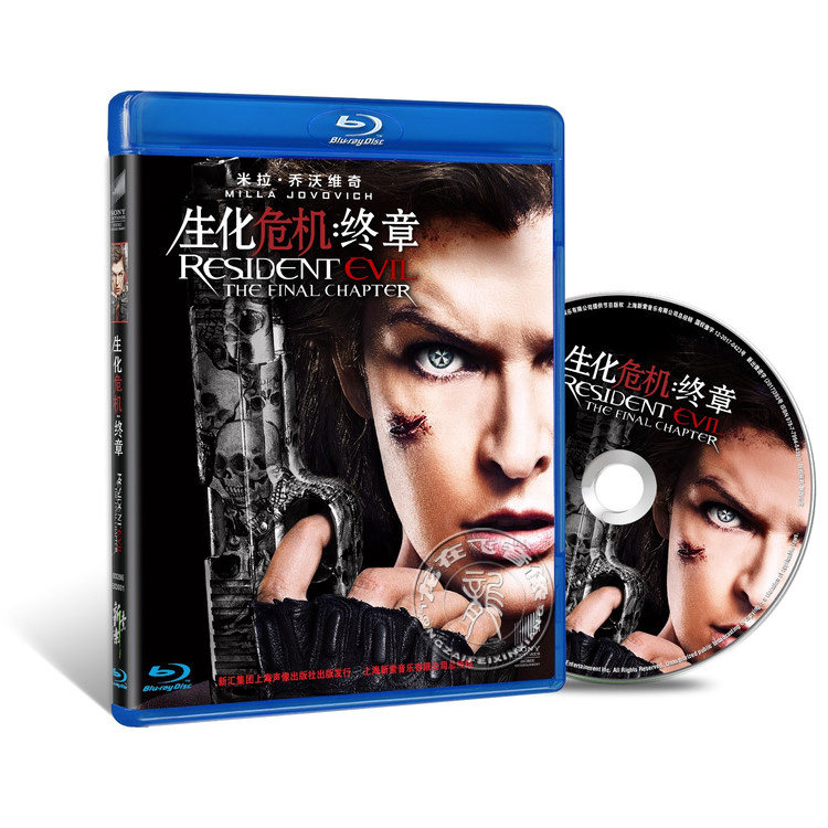 正版电影蓝光高清 生化危机：终章 蓝光碟BD25 含花絮