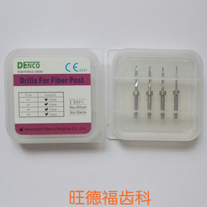 牙科材料 Denco 锥型锉 锥型钻 扩大锉 扩大钻 根管锉机用锉 包邮