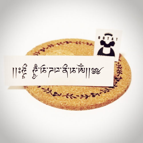 【女仆TATOO】006 梵文 六字真言 中二神器 纹身贴 全场10元包邮