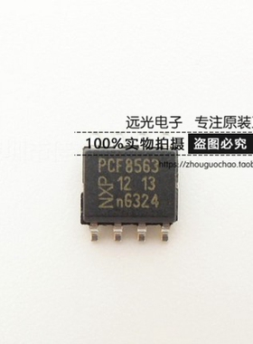 全新原装进口NXP PCF8563 PCF8563T 贴片 SOP-8 假一赔十