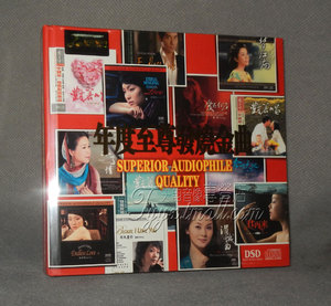 正版 妙音唱片 年度至尊发烧金曲 DSD 1CD