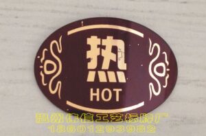 定做冷热亚克力温馨提示牌小心地滑当心滑跌告示牌标牌标语牌制作