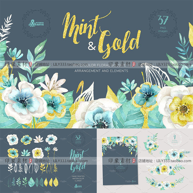 手绘水彩薄荷黄金花卉花束婚礼请柬卡片PNG免抠图片PS设计素材