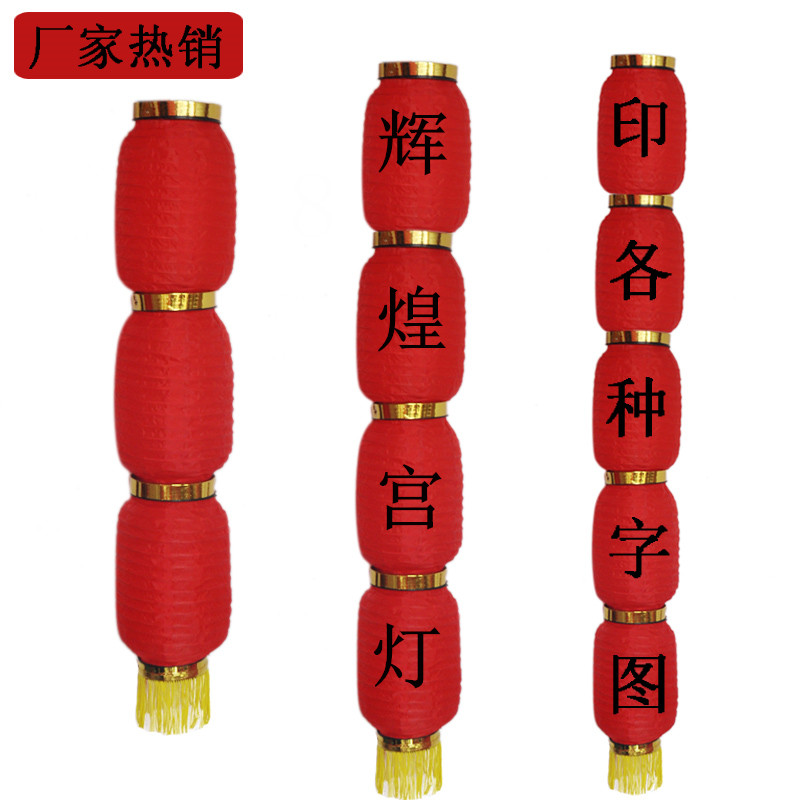 广告羊皮铁口led烫金百福折叠纸日韩式冬瓜圆串灯笼结婚庆用品