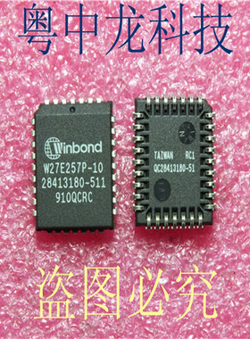 W27E257P-10  PCC32 全新进口原装现货 可直拍