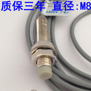FM08 NPN直流3线24V常闭 M8非齐平传感器 PNP凸头 02N接近开关