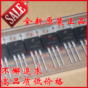LM7805CTU LM7805C TO220 全新原装正品 量大价优 欢迎咨询