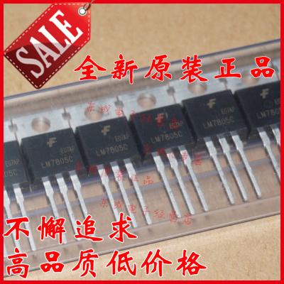 LM7805CTU LM7805C TO220 全新原装正品 量大价优 欢迎咨询