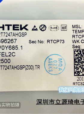 RT7247AHGSP RT7247AH RICHTEK 进口原装现货正品现货 可直拍出样