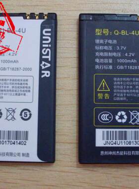 包邮 友信达 库柏 Q-BL-4U U-BL-4U 纽曼 BL-39 手机电池 电板