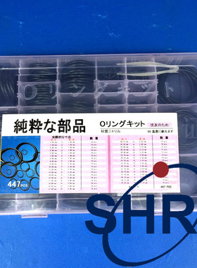 O型圈修理盒 O-RING O形圈 密封圈 耐油耐压 机修好帮手 447PCS