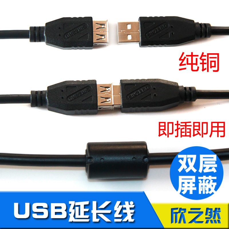 Câble extension USB - Ref 439004 Image 1
