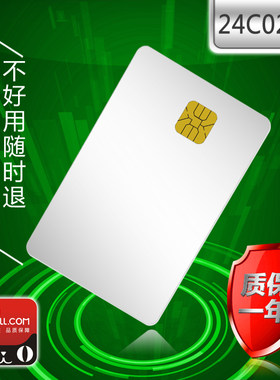 24C02司机卡FM行车记录仪司机卡