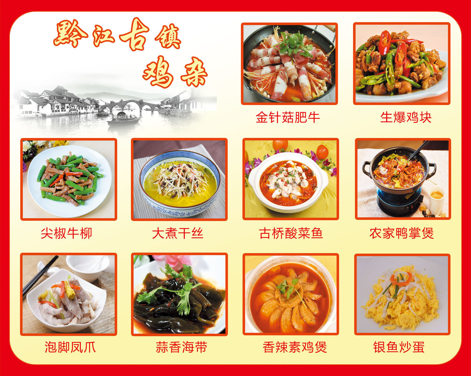 739海报印制展板写真喷绘贴纸1023饭店酒店菜单菜谱